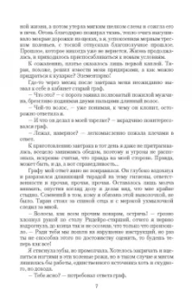 Вероника Ягушинская: Кухарка для дракона