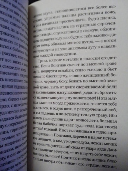Стиг Дагерман: Остров обреченных