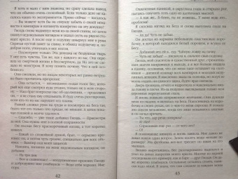 Альмира Рай: Страсть - не оправдание