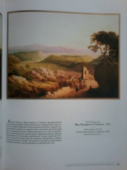 Г. Филатова: Художественная галерея Воронцовского дворца