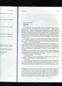 Журнал Знамя № 5. 2022