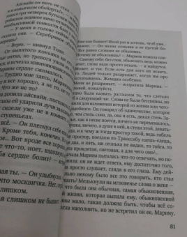Берсенева Анна (Сотникова Татьяна Александровна): Созвездие Стрельца