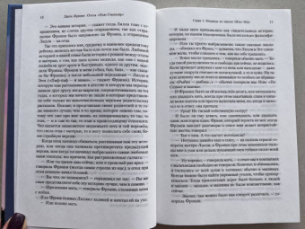 Джон Ирвинг: Отель "Нью-Гэмпшир"