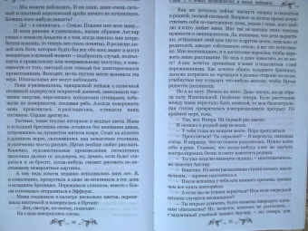 Мария Боталова: Тайны Изначальных. Дорогами Эфира
