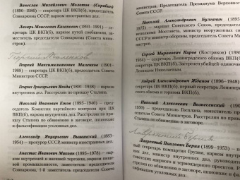 Борис Соколов: Сталин