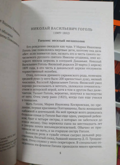 Игорь Сухих: Русская литература для всех. От Гоголя до Чехова. Классное чтение!