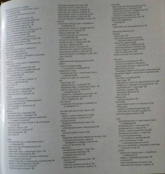 Азиатская кухня. Шаг за шагом