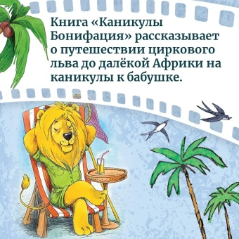 Цыферов Геннадий Михайлович: Паровозик из Ромашково. Сказки