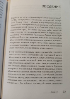 Эллис, Харбер: Близкие отношения. Как решить проблемы, с которыми сталкиваются все пары