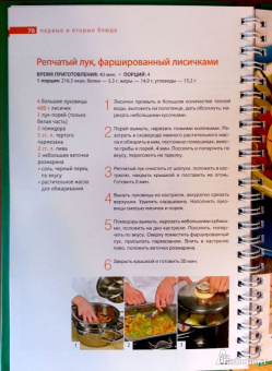 Школа Гастронома. Коллекция. Постные блюда