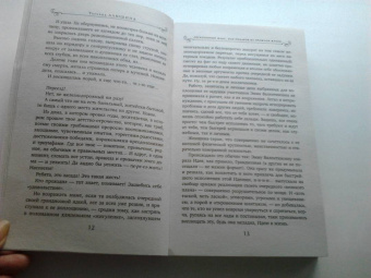 Татьяна Алюшина: Отсроченный шанс, или Подарок из прошлой жизни