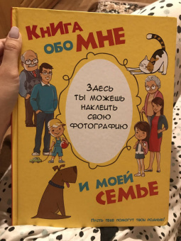 Антонина Елисеева: Книга обо мне и моей семье
