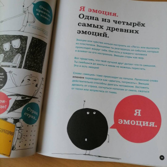 Милада Резакова: Ничего не бойся! Большая книга страха не только для маленьких трусишек