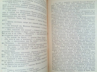 Иван Тургенев: Отцы и дети. Ася. Первая любовь. Стихотворения в прозе