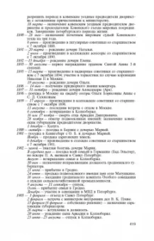 Святослав Рыбас: Столыпин