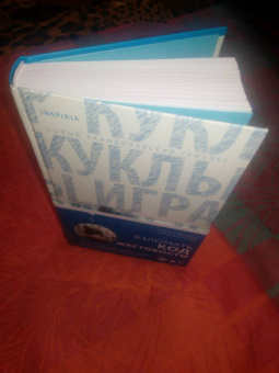 Магнус Йонссон: Игра в куклы