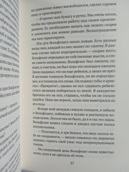 Еко Тавада: Мемуары белого медведя