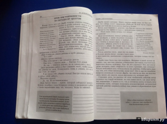 Хилл, Гоулд, Фотинос: Думай и богатей. Главные идеи философии успеха