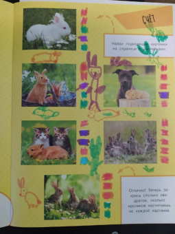 Зверята + наклейки. Кролики