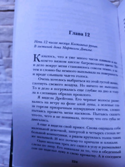 Сильвия Лайм: Умоляй, ведьма. Часть 2