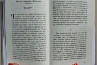 Достоевский, Андерсен, Панаев: Святочные рассказы
