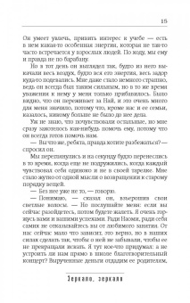 Кара Делевинь: Зеркало, зеркало