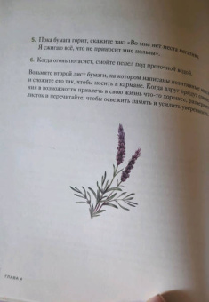 Патти Вигингтон: Ведьмовство для исцеления. Безграничная забота о своем теле, разуме и духе