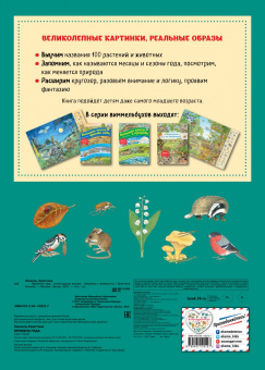 Кристина Хенкель: Времена года