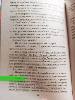 Ви Киланд: Соперники