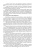 Евгений Сугак: Прикладная теория надежности. Часть 2. Надежность технических систем. Учебник для вузов