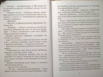 Эрато Нуар: Демон для личного пользования