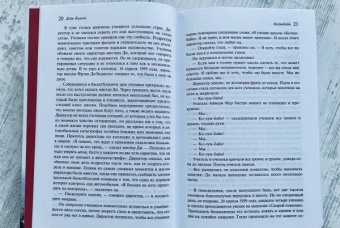 Дейв Каллен: Колумбайн