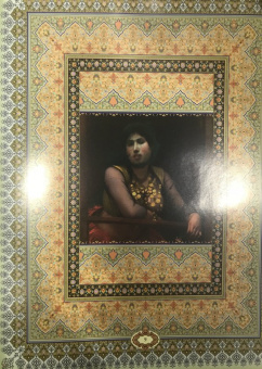 Хайям, Низами, Саади: Мудрость поэтов Востока