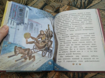 Приключения Синдбада-морехода