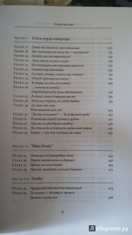 Питер Акройд: Шекспир. Биография