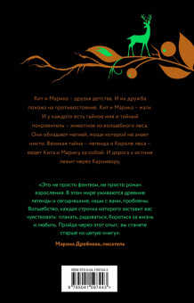 Дин Лейпек: Карнивора