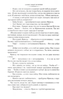 Александр Куприн: Гранатовый браслет. Поединок. Олеся