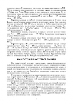 Кузнецов, Тюрин, Семенов: Лошадь. Разведение, содержание, уход, кормление. Учебное пособие для СПО