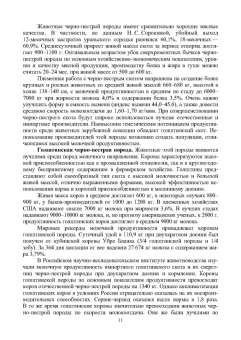 Кахикало, Назарченко, Гриценко: Технология производства продукции животноводства. Практикум. Учебное пособие для вузов