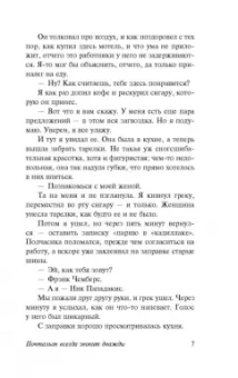 Джеймс Кейн: Почтальон всегда звонит дважды