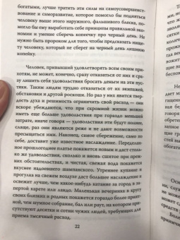 Барнум, Вибек: По ту сторону иллюзии. Мемуары величайшего шоумена Земли