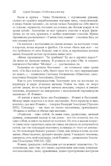 Сергей Тепляков: От Истока к истоку. Жизнь Валерия Золотухина