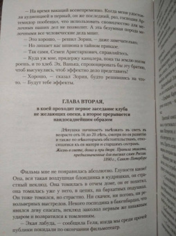 Татьяна Коростышевская: Огонь блаженной Серафимы