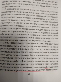 Маркузе, Ванейгем: Молодежный бунт. Источник свободы или новое варварство