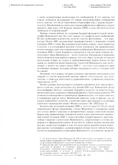 Журнал Юность № 9. 2023