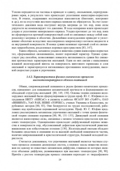 Виктор Павловец: Расширение функциональных возможностей агрегатов для подготовки железорудного сырья. Монография