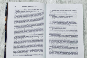 Джон Ирвинг: Мужчины не ее жизни