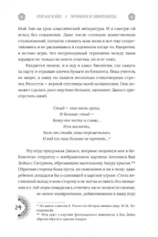 Риган Хэйс: Эринии и Эвмениды