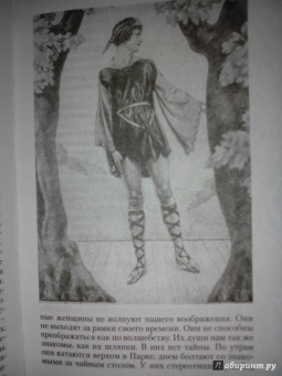 Оскар Уайльд: Портрет Дориана Грея