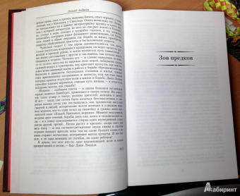 Джек Лондон: Малое собрание сочинений